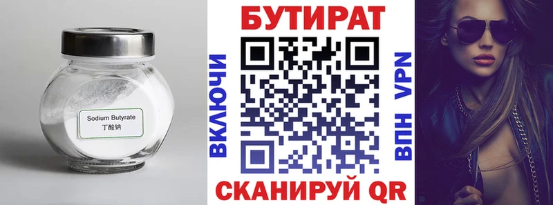 БУТИРАТ оксибутират  купить наркоту  Новозыбков 