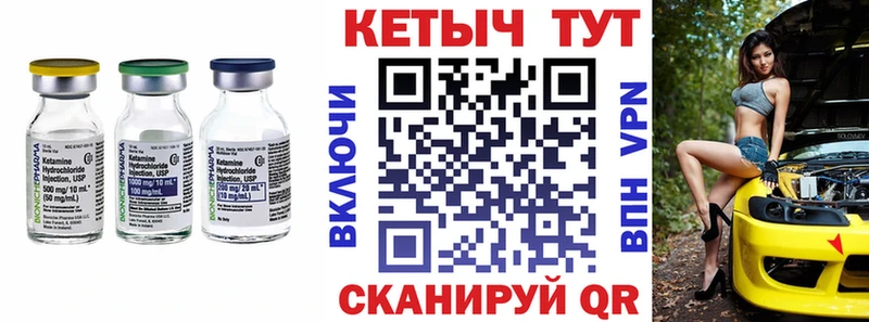 Кетамин VHQ  Новозыбков 