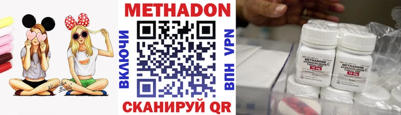 МЕТАДОН VHQ  Новозыбков 